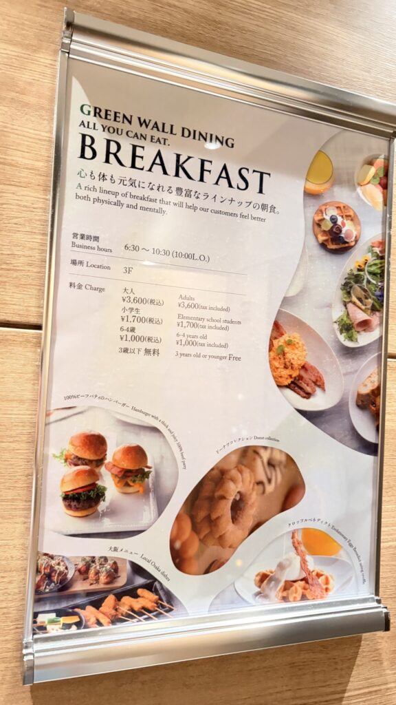 朝食のポスター